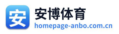 安博体育 Logo